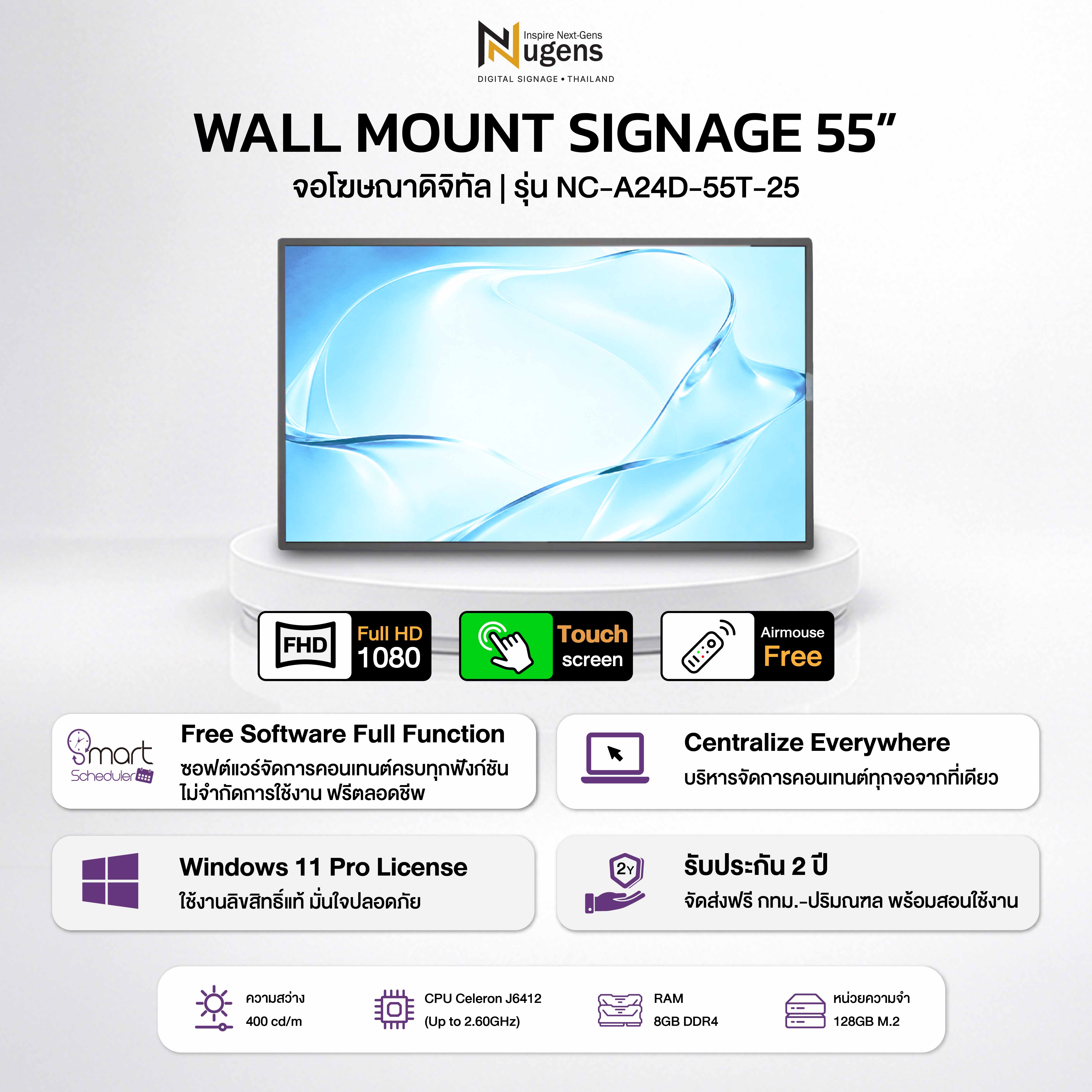 Nugens Digital Signage Wall Mount ติด/แขวนผนัง จอโฆษณาดิจิตอล ขนาด 55 นิ้ว Touch